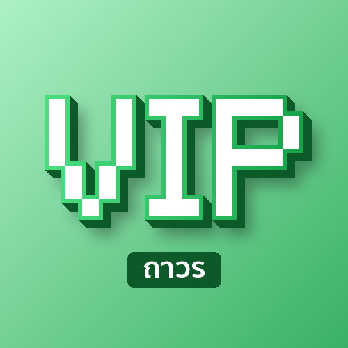 VIP ถาวร