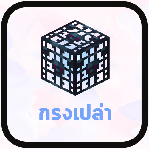 กรงมอนเปล่า x 1