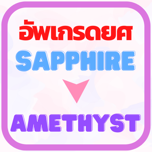 sapphire > amethyst