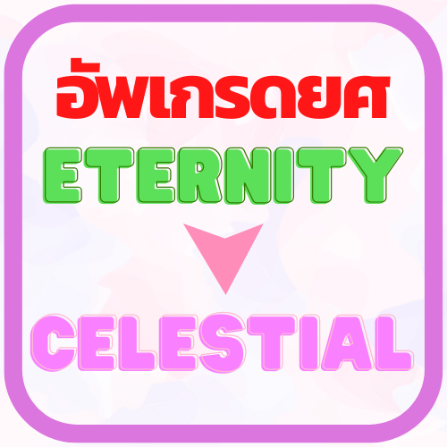eternity > celestial