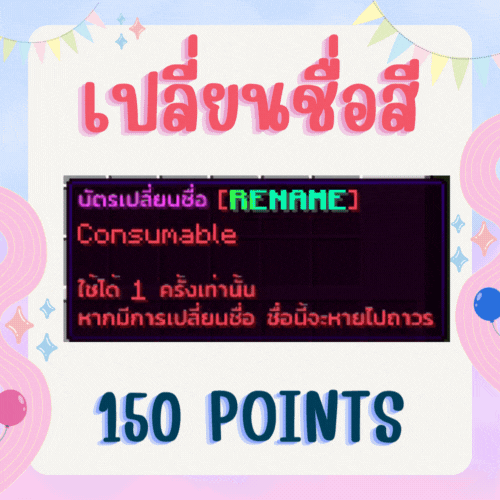 บัตรชื่อสีรุ้ง 1 ครั้ง