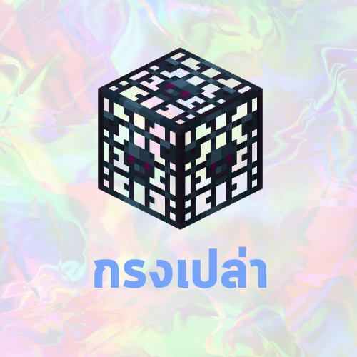 กรงมอนเปล่า x 1