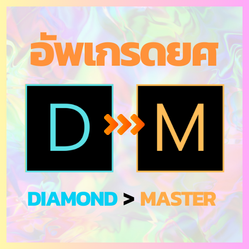 diamond > master