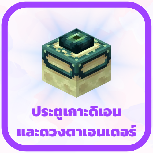 ประตูเกาะดิเอน